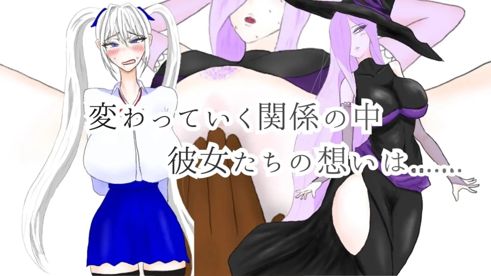RPG/l凌辱 被异乡浸染的你 / 異邦に染まりゆく君 MTool汉化版 [1+865M][百度盘]