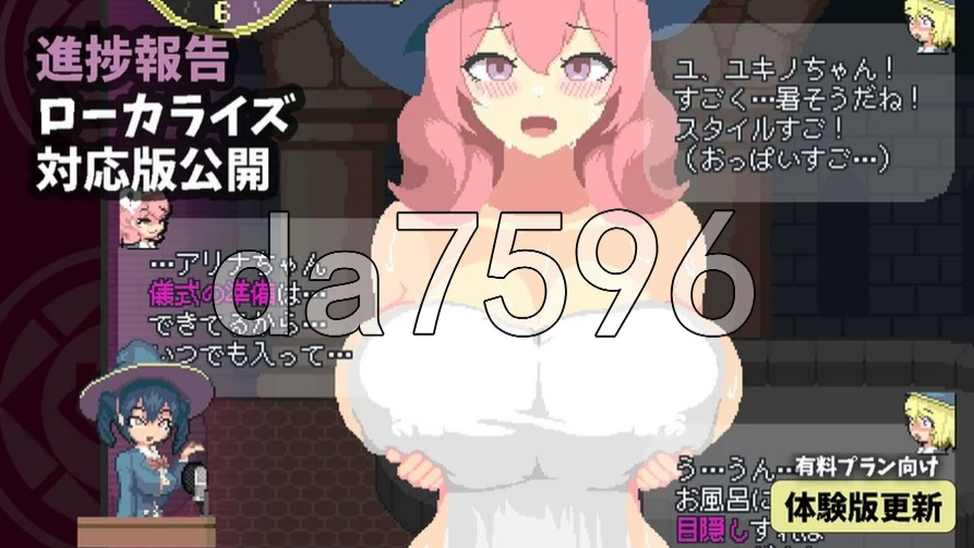 pc真·高潮～留级魔女与H魔手～～ V0.391 官中版 [1+561m][百度盘]