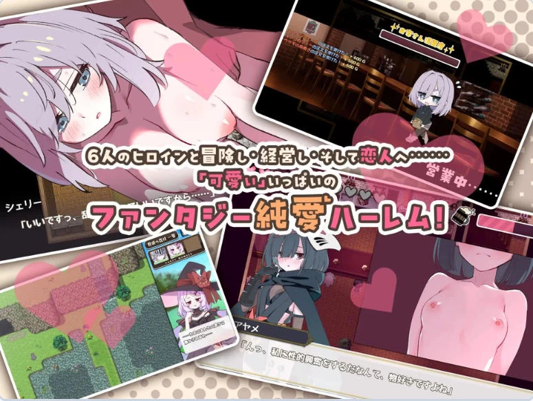 [日式RPG/纯爱后宫]星辰婚礼六位女主角一起经营酒馆 [1+1.30G][百度盘]