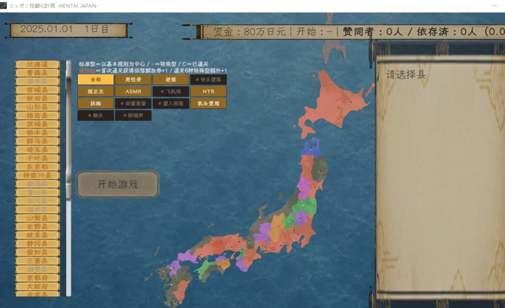 PC【3D触手汉化策略模拟~H版瘟疫公司】日本性癖化计划 v1.1 [1+1.2g][百度盘]