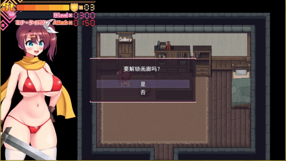 【PC】比基尼勇者与色欲之咒 ~v1.05+汉化 [1P+1.3G][百度盘]