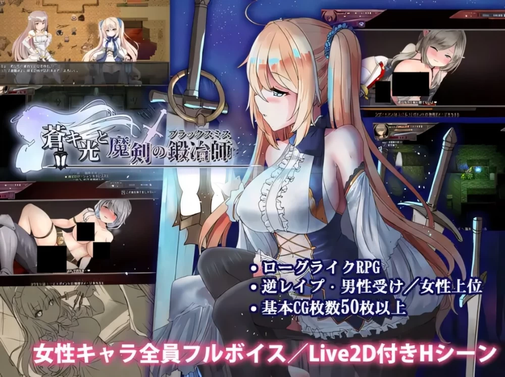 【日系RPG精品/官中/奇幻步兵/PC】苍色之光与魔剑锻造师v1.12R [1+3.28g][百度盘]