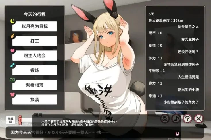 【PC/官中】颓废兔子 官方中文版+日系SLG游戏+2.50G [1P+2.50G][百度盘]
