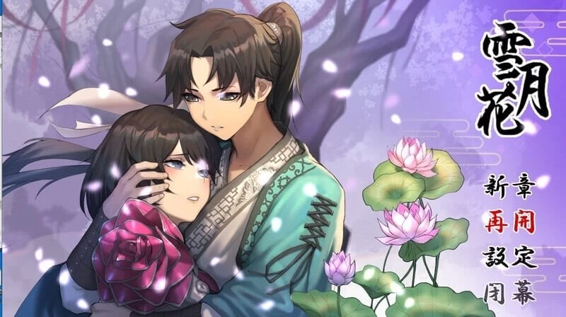[RPG官中PC步兵]雪月花 Snow Moon Flower V1.5 [1+2G][百度盘]