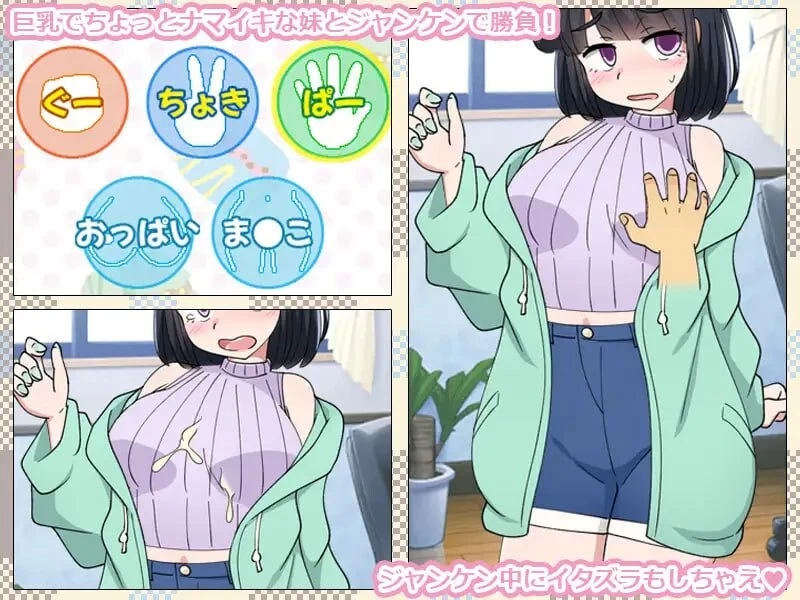 【pc+安卓】只用猜拳让妹妹怀孕的游戏AI汉化 [1+0.2g][百度盘]
