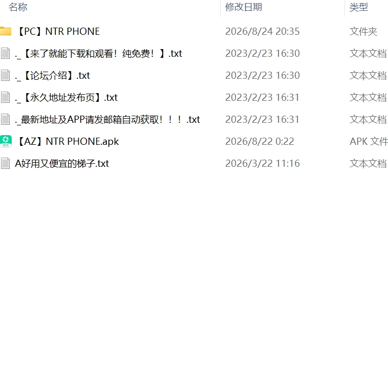 【更新SLG官中PC安卓v0.44】NTR手机NTR PHONE [1+361m][百度盘]