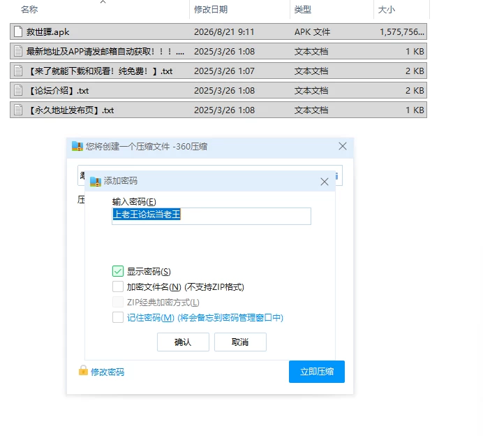 【RPG/安卓】救世谭～勇者艾丽卡即使堕落也依然面向明天～ [1+1538.8M][百度盘]