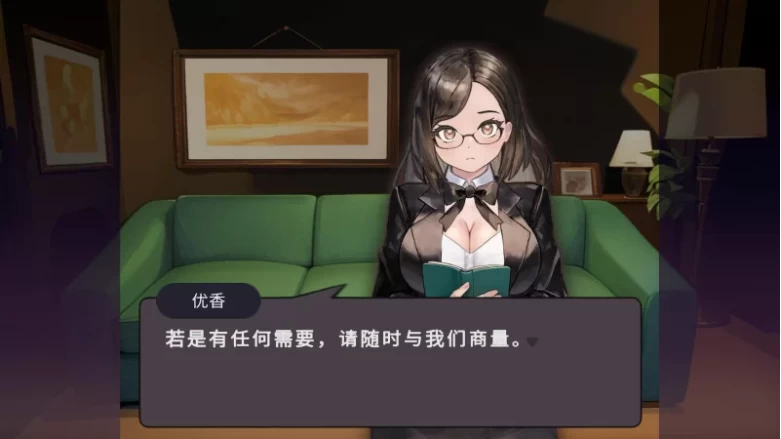 【PC/SLG/官中步兵/动态】爱与礼仪的培训项目 愛の指導 存档 [1+1.3G][百度盘]