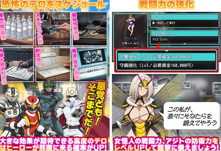 新作[日式RPG/人体改造pc] 怪人协会 世界征服模拟器AI汉化版 [1+350M][百度盘]
