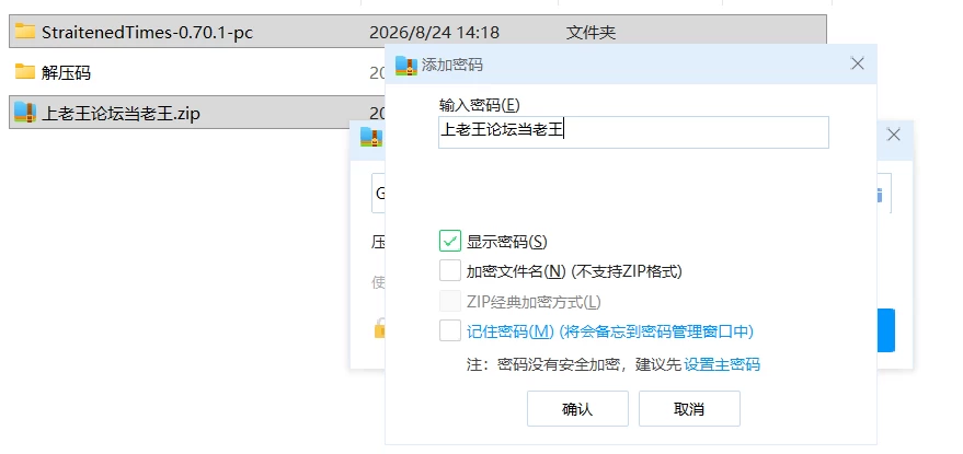 【神作SLG/双端/动态】困难时期 Straitened Times Ver0.70.1汉化版 [1+5G][百度盘]
