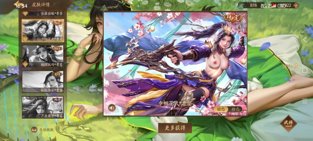 叁国杀十周年官服（一将成名）8月末更新 [单文件+3.88g][百度盘]