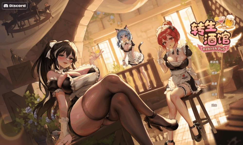 PC/官无码/SLG更新【后宫】重生酒馆~+存档 [1+解压前2.5GB][百度盘]