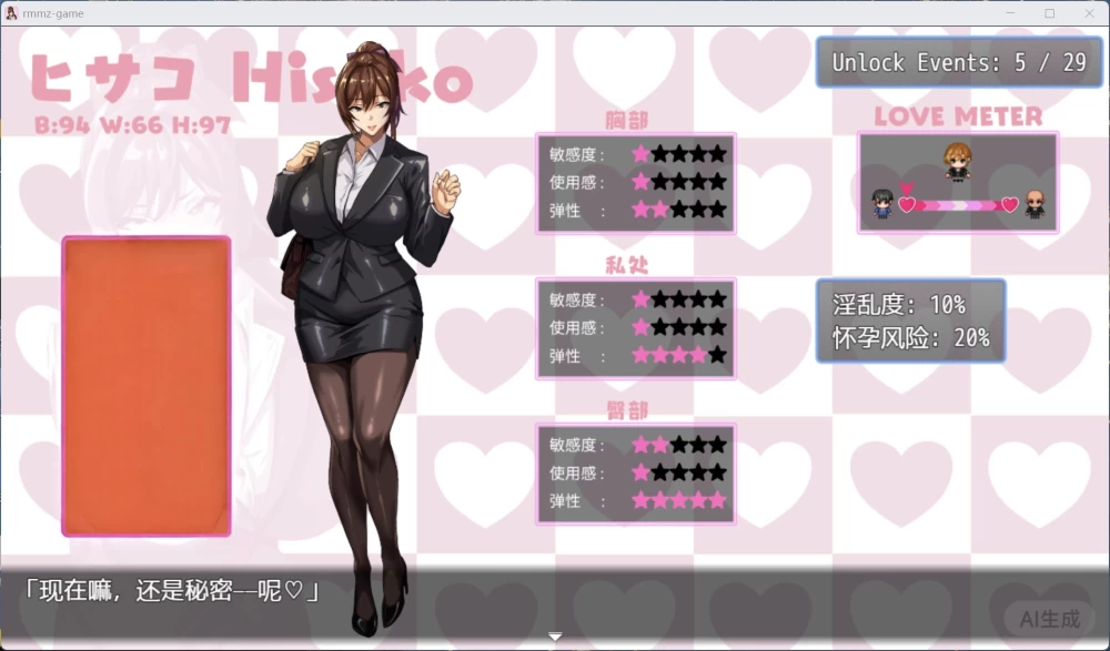 绿色RPG动态CV/ NTR猎人：久子的秘密 V1.2安卓 PC官方中文 560M [1P+560M][百度盘]