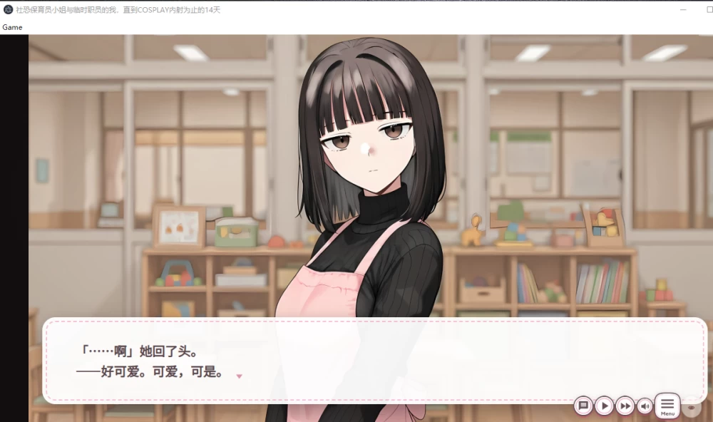 PC【睡X触摸SLG/AI汉化】怕生保育员与临时职员的我v2026.08.17-2 [1+1.3g][百度盘]