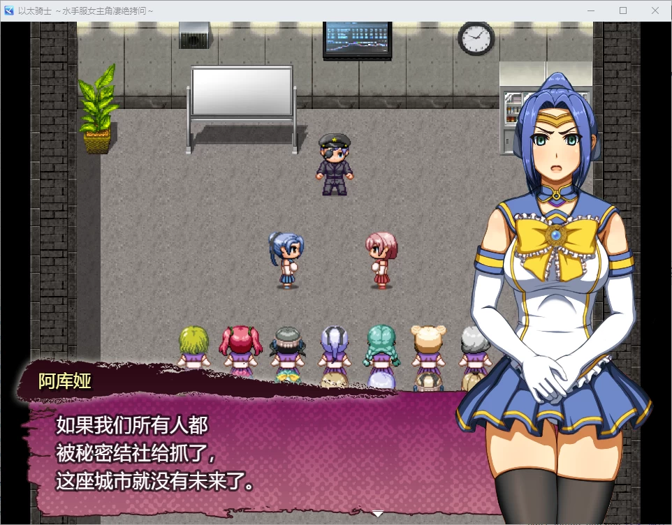 【PC+AZ】以太骑士～水手服女战士的凄绝拷问~+精翻 [1P+1.3G][百度盘]