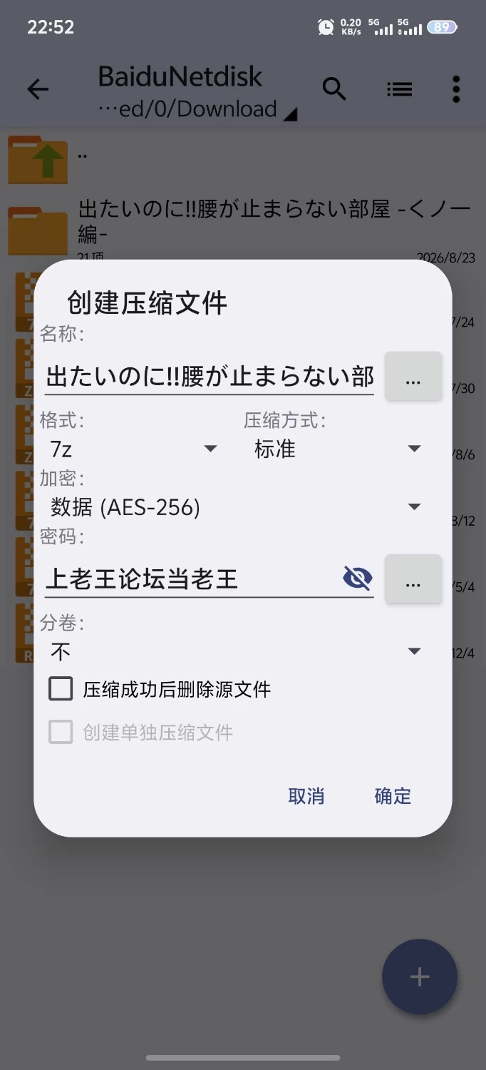 [新作RPG/PC/汉化/动态]明明想出去！！腰却停不下来的房间 -女忍篇- AI汉化版 [1+1.1G][百度盘]