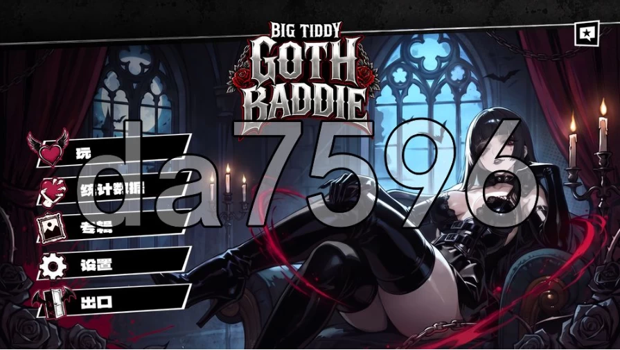 pc巨乳哥特辣妹 Big Tiddy Goth Baddie 官中步兵版 [1+811m][百度盘]