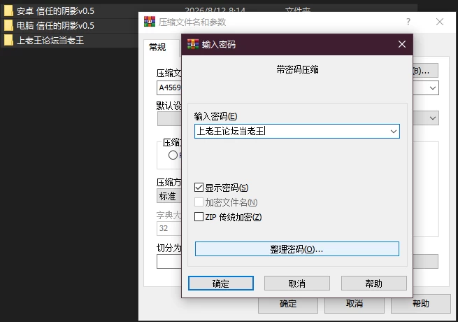 PC+安卓–信任的阴影 Shadows of Trust v0.5 AI汉化版 [1+4.32G][百度盘]