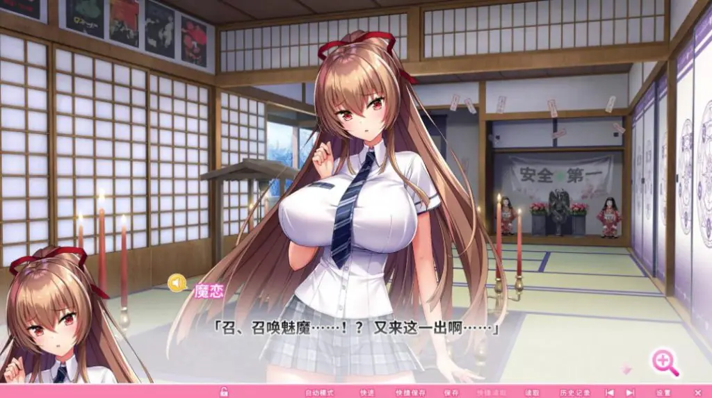 【PC/汉化版/6.5G/ADV/CG】吹弹！丰盈！波涛汹涌！异世界超嗨的恶魔学园/异世界魅魔学园 Ver1.0.2 官方中文 神级ADV游戏+全CG&补+6.5G