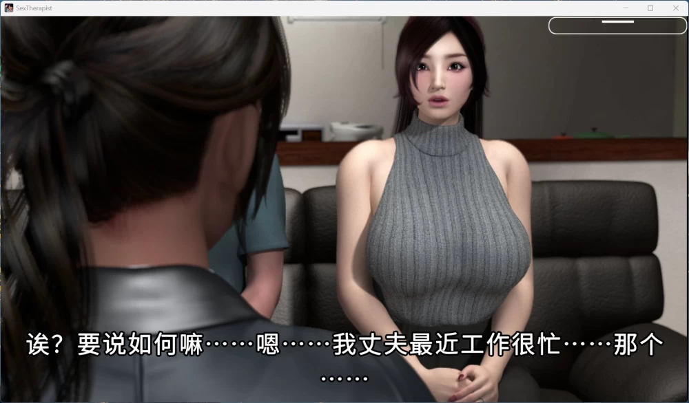 3D大作/动态/全CV性爱治疗师 V1.02【安卓+PC】官方中文版 4.5G [1P+4.5G][百度盘]