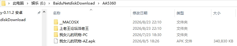 SLG/3D/欧美]我女儿的玩物 My Daughter’s Plaything Ch.1 汉化完结版 [1+702M][百度盘]