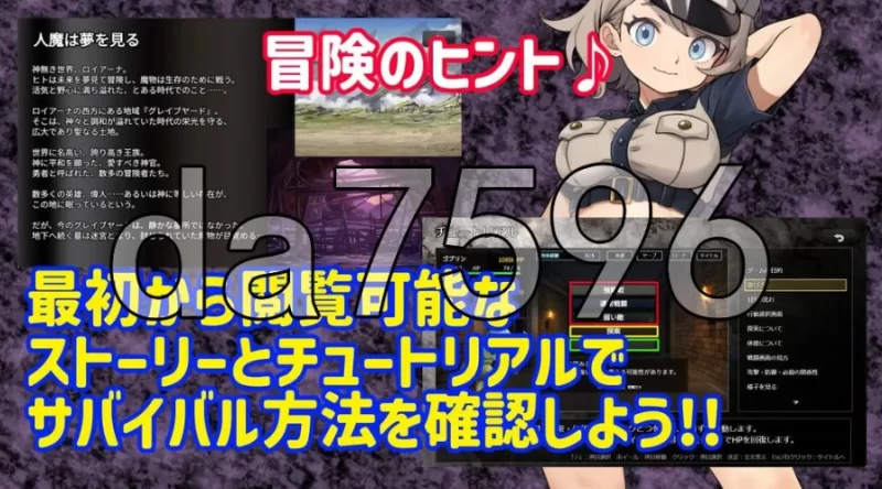 pc魔物扭蛋～寄生幸存者～ 魔物ガチャ～パラサイトサバ… [1+796m][百度盘]