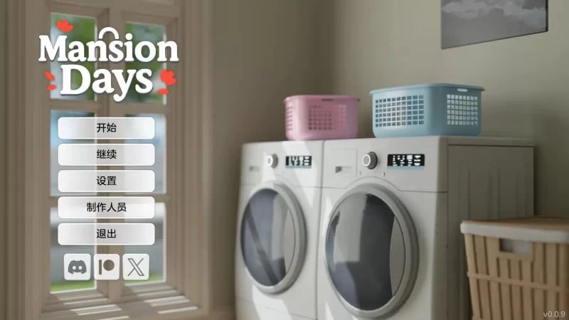 豪宅日 Mansion Days: Roommates 0.0.9官中步兵版【PC+安卓 模拟器】 [2+10GB][百度盘]