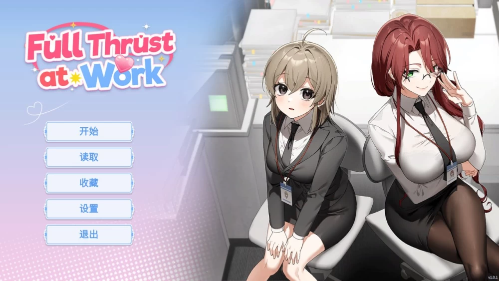 [SLG/PC/官中/动态]职场全速前进 Full Thrust at Work v1.0.1 [1+391MB][百度盘]