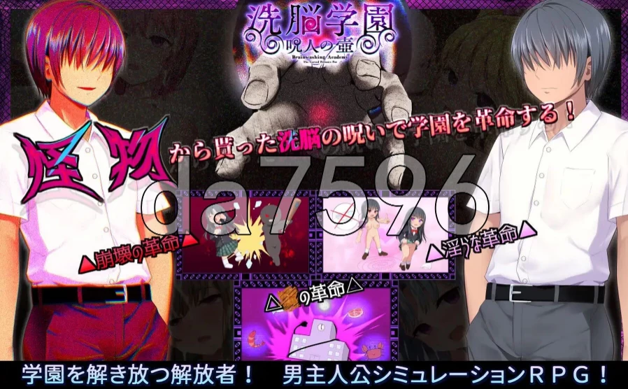 pc洗脑学园 – 咒人之壶 洗脳学園 ~呪人の壺~ v26.08.21 Steam官… [1+1.81g][百度盘]