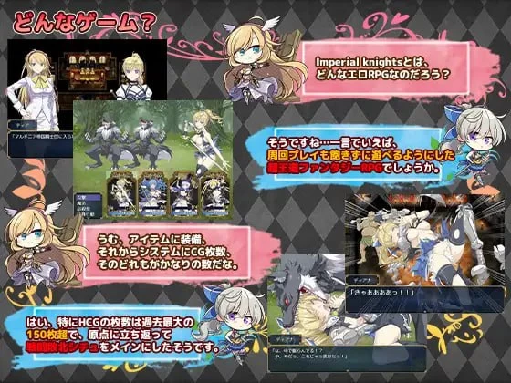 [RPG生肉PC存档CV DLC]帝国骑士  ~奴隶之剑外传~ Imperial knights … [1+7G][百度盘]