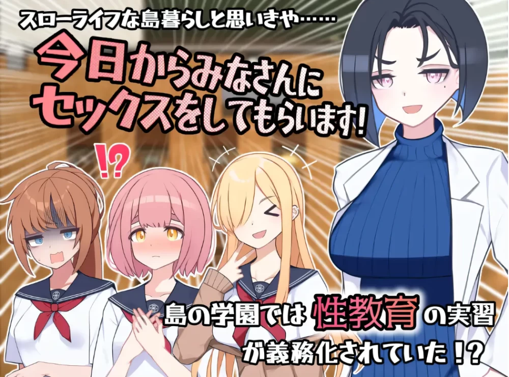 【PC】在岛上进行性爱实践v1.05AI翻译全CG [1+1.6G][百度盘]