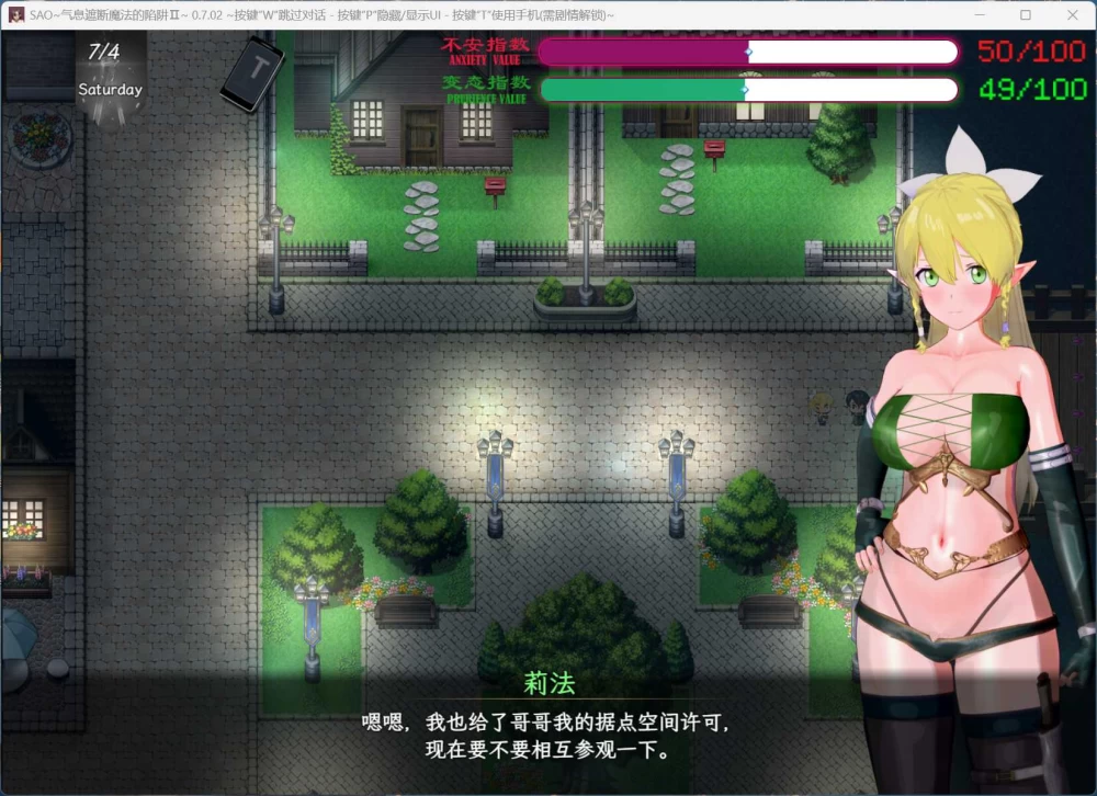 RPG/究极NTR/气息遮断魔法陷阱Ⅱ V0.85安卓+PC官方中文步兵版/5G [1P+5G][百度盘]