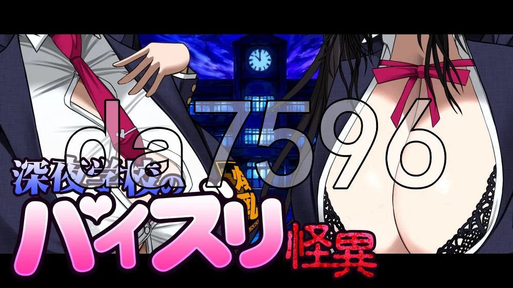 [日式RPG/新作] 深夜学校的乳交怪谈 生肉版 [1+270M][百度盘]