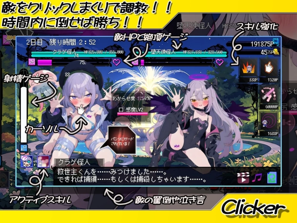 PC–恶堕魔法少女点击器 悪堕ち魔法少女クリッカー [1+1.32G][百度盘]