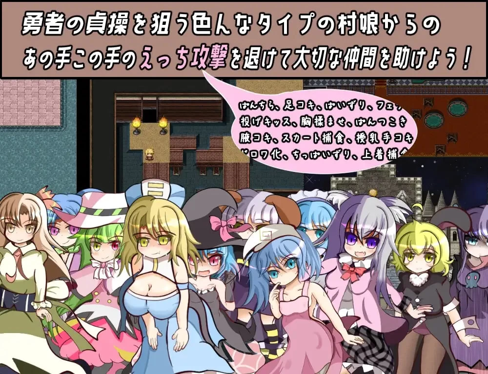 [RPG官中PC]处男勇者与村姑 童貞勇者と村娘 [1+200M][百度盘]