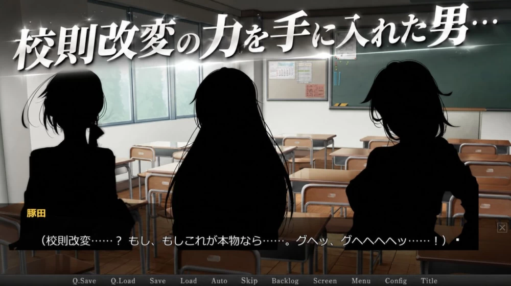 [RPG汉化PC]校则改变 〜被变成肝物宅男的校园 校則改変〜… [1+2G][百度盘]