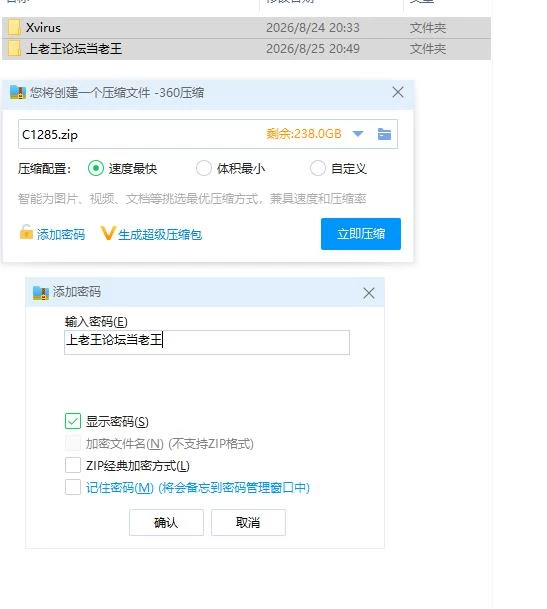pc X病毒 Xvirus v3.3 官中步兵版 [1+113m][百度盘]