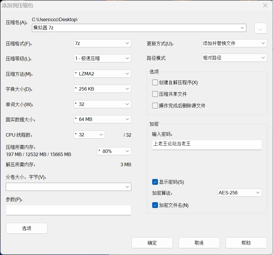 [PC/触摸SLG/像素]和主播酱同居模拟器 官中 [1+48.4M][百度盘]