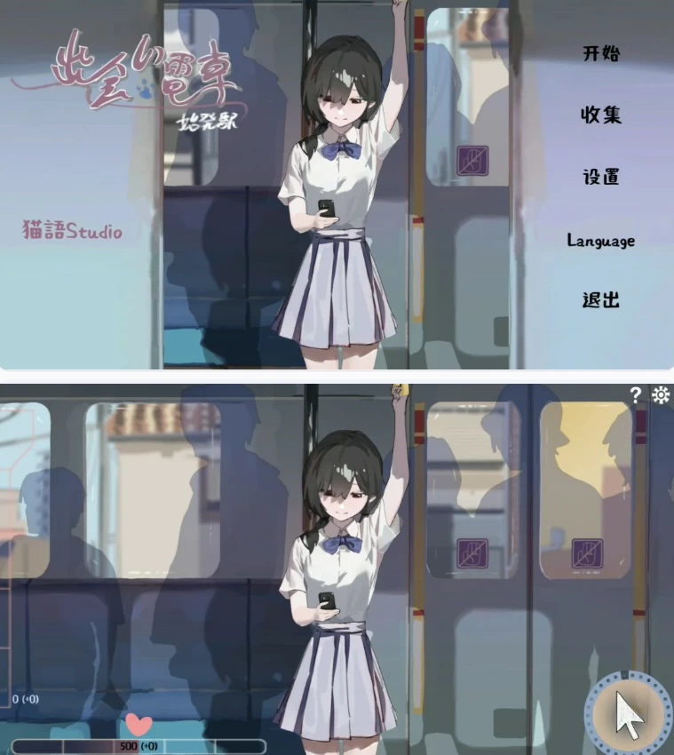 【PC日系SLG/官中/少女】邂逅电车1.1.1 [1+0.8G][百度盘]