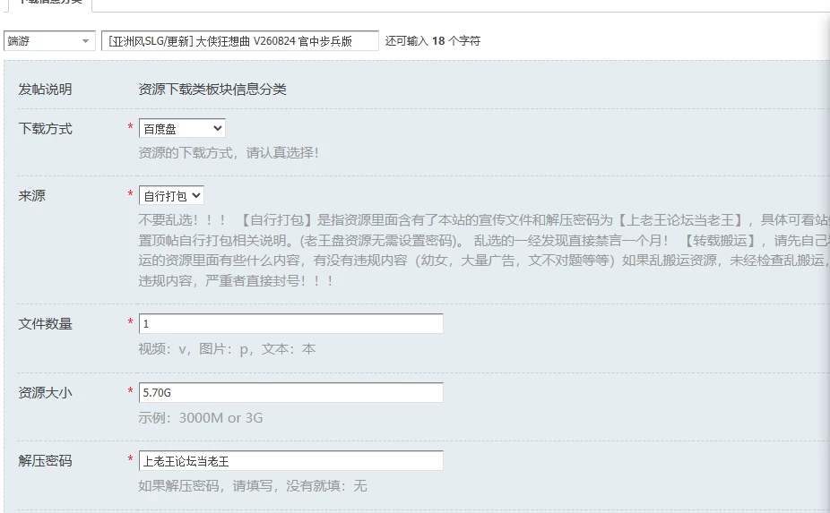 [亚洲风SLG/更新] 大侠狂想曲 V260824 官中步兵版 [1+5.70G][百度盘]
