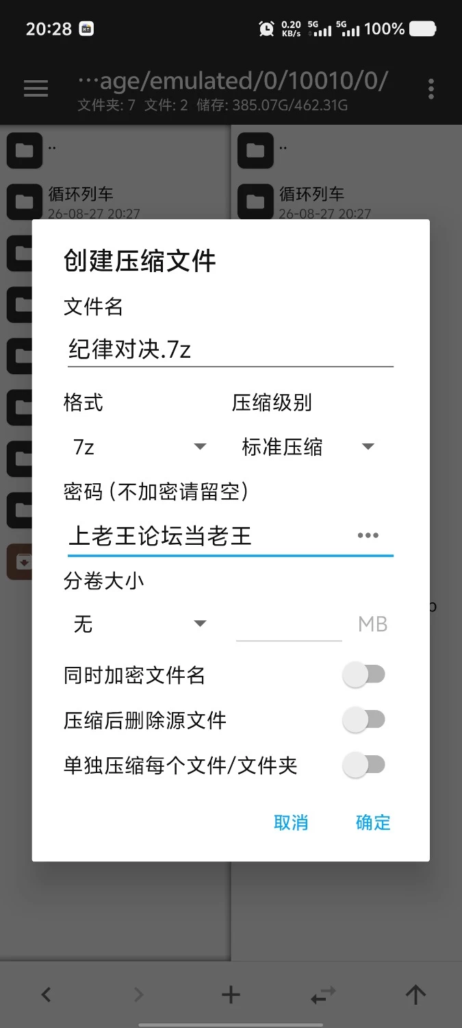 【pc+安卓/日系RPG/汉化】纪律对决.赢与繁殖 [2+2.19G][百度盘]