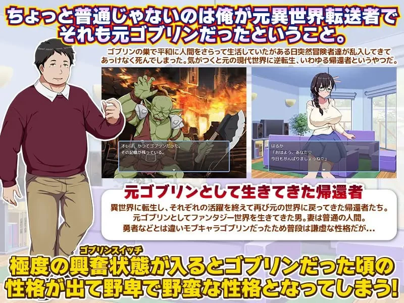 【RPGAI汉化PC】回归者又怎样？曾是哥布林的我重返现代世界 [1+327m][百度盘]