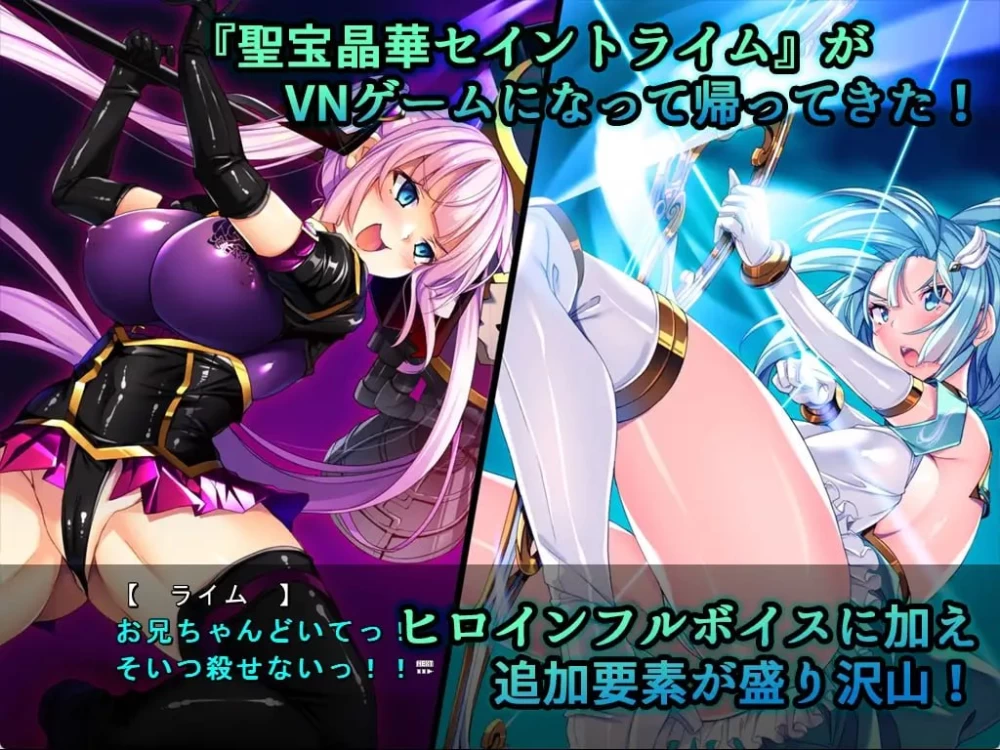 【ADVPCAI汉化全CG存档】聖宝晶華セイントライムVN [1+2.3G][百度盘]