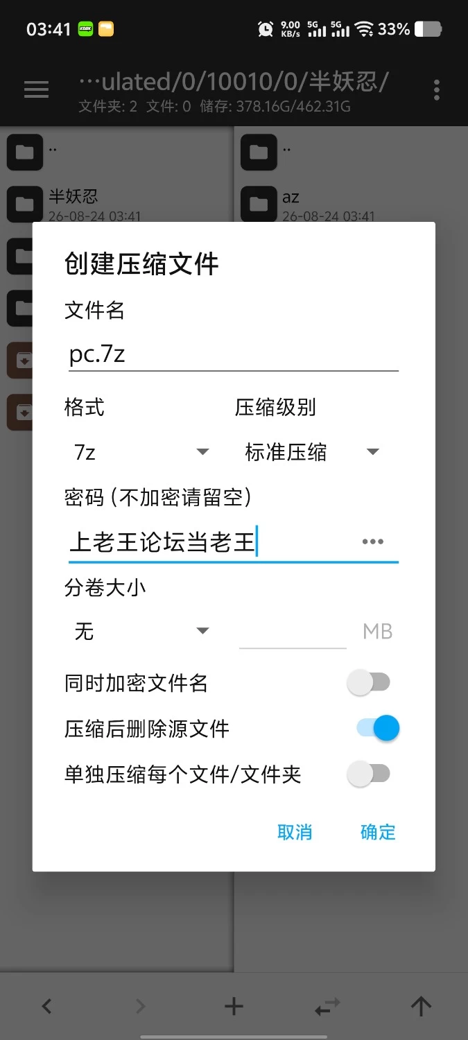 【pc+安卓/卡牌对战SLG/中文/动态】半妖忍少女 V1.0.1 官中步兵版 [2+7.18G][百度盘]