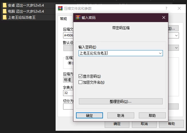 PC+安卓–迈出一大步 The Big Step S2 v0.4 AI汉化版 [1+3.38G][百度盘]