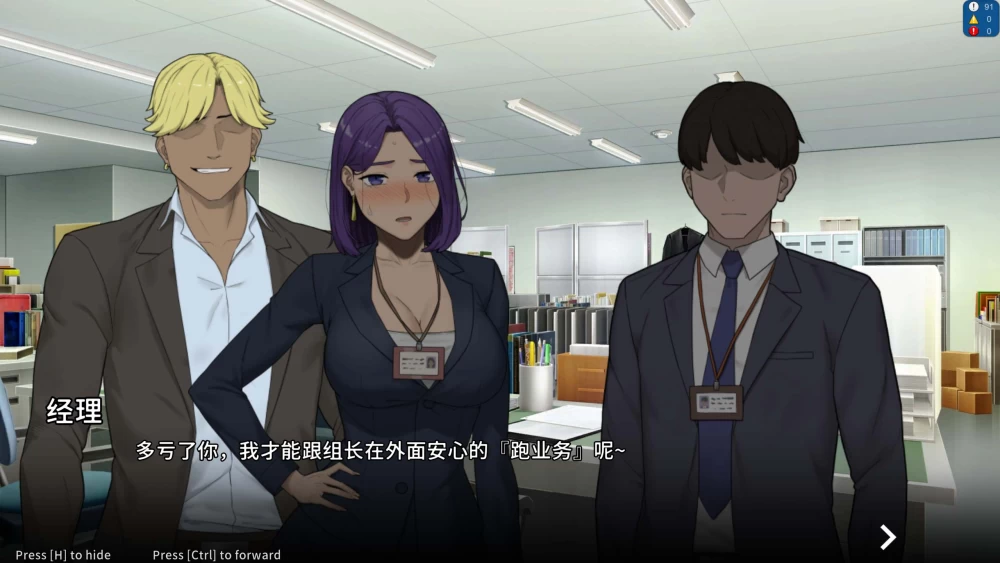 【绿色SLG/动态】NTR办公室 官方中文正式步兵版+存档/2.3G [1P+2.3G][百度盘]