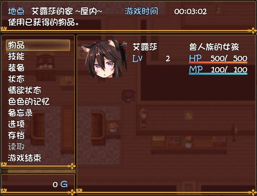 【PC+AZ】不谙世事的猫咪艾露莎 ~ver1.06+汉化 [1P+2.5G][百度盘]