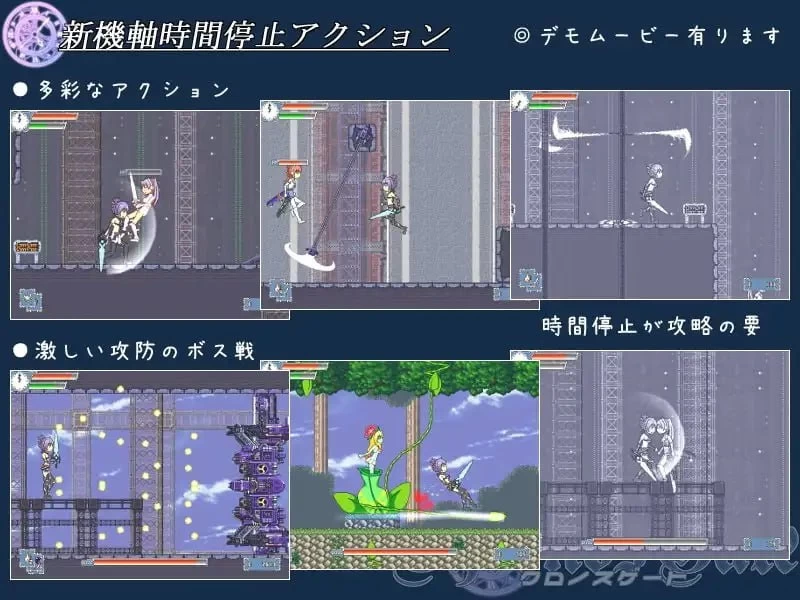 [ACT生肉PC像素动态]时间女神的断罪之剑 クロノスゲート  v… [1+50M][百度盘]
