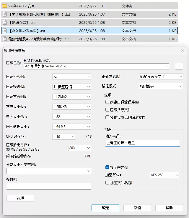 PC+安卓/官中/动态 真理之境 Veritas v0.2 [2+3.69G+1.1G][百度盘]