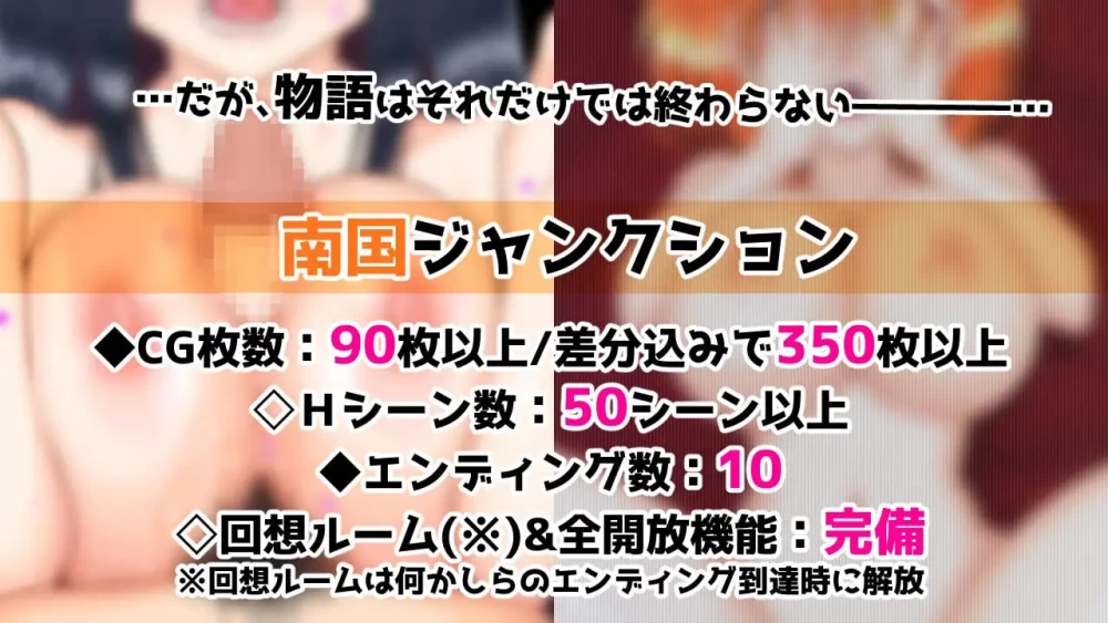 [RPG汉化PC巨乳NTR]南国枢纽 南国ジャンクション v2.2.0 [1+1.3G][百度盘]